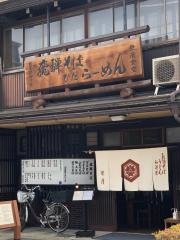栄屋食堂