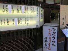 栄屋食堂
