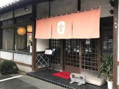 一玄