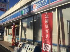 ローソン　草加中央二丁目店