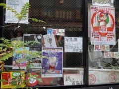 ままかり家Ⅱ