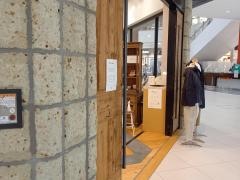 ＵＲＢＡＮ　ＲＥＳＥＡＲＣＨ　ＤＯＯＲＳ　イーアスつくば店