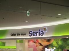 Ｓｅｒｉａ　エアポートウォーク名古屋店
