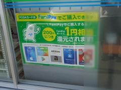 ファミリーマート　美濃松栄町店