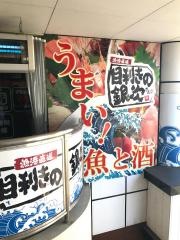 目利きの銀次　上永谷駅前店