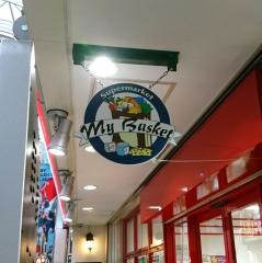まいばすけっと　十条銀座東通り店