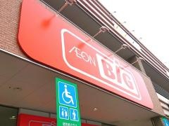 ザ・ビッグ　小倉原町店