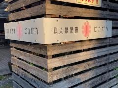 ピカピカ　茅ヶ崎南口店