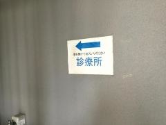 特別養護老人ホーム　神楽坂