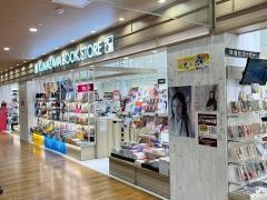 くまざわ書店　ジョイナステラス二俣川店