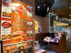 いきなりステーキ　イオンモール堺鉄砲町店