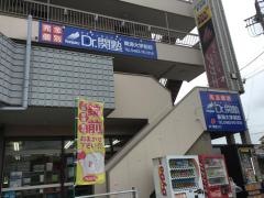 個別指導塾のＤｒ.関塾　東海大学前校