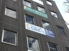 七田式　西宮北口教室
