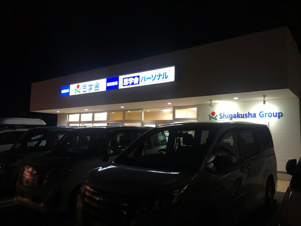 外観！