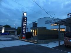 もりかわクリニック
