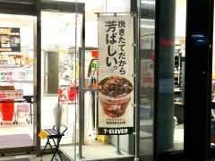 セブンイレブン　御堂筋平野町店