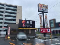 松屋　海老名河原口店