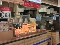 はなまるうどん　ゆめタウン東広島店