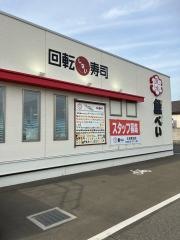魚べい　太田新田店