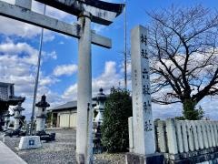 六所神社