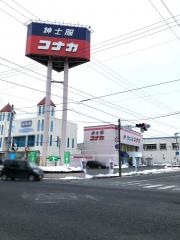 紳士服コナカ水沢店