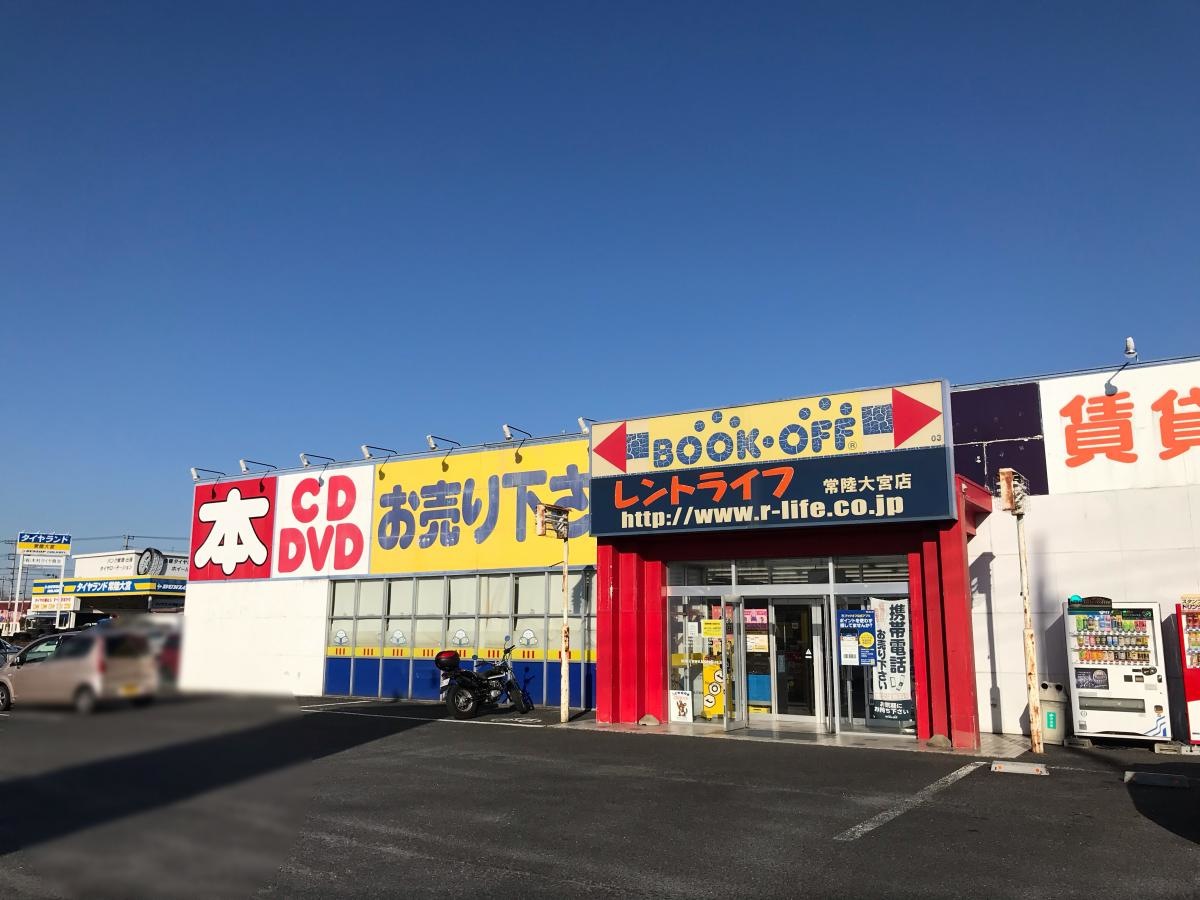 ブックオフ常陸大宮店