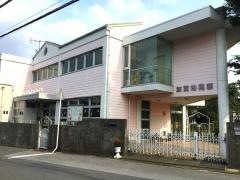 加賀幼稚園