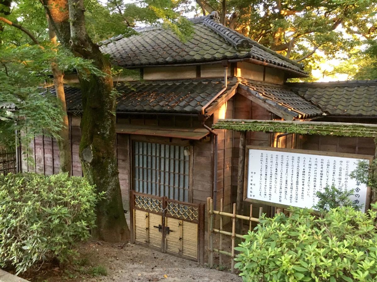 里見公園