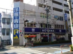 洋服の青山　瑞江駅前店