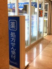 トモズゲートシティ大崎店