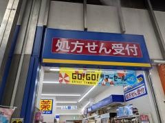 マツモトキヨシ　北千住店