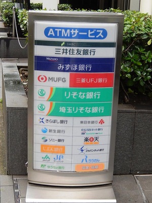 マーケットピア ローソン 御茶ノ水店 文京区湯島