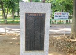 大泉公園