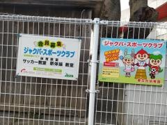春日台幼稚園