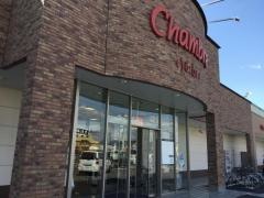 おしゃれ雑貨シャンブル掛川店