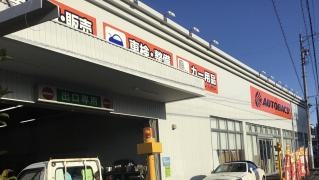 オートバックス　静岡流通店