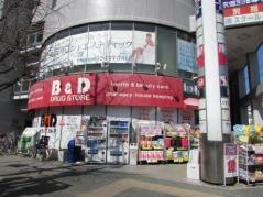 Ｂ＆Ｄドラッグストア一社店
