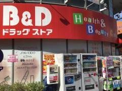 Ｂ＆Ｄドラッグストア一社店