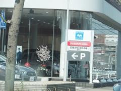 日産プリンス名古屋星崎店