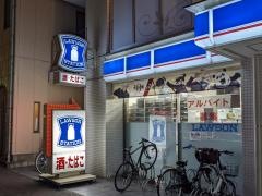 ローソン　中区大須三丁目店
