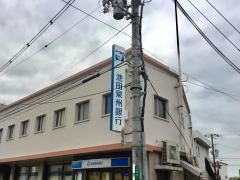 池田泉州銀行白鷺支店
