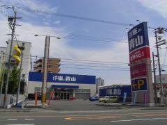 洋服の青山　大東店
