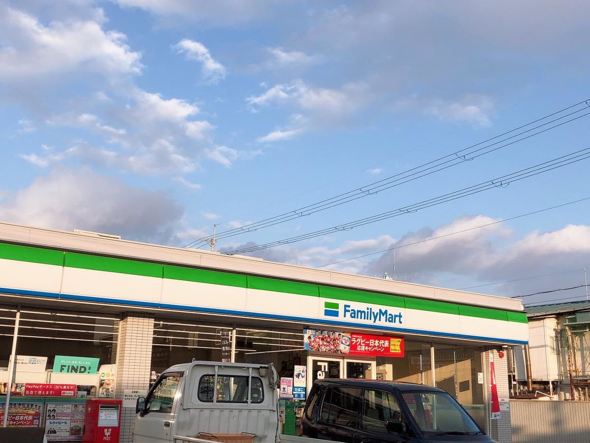 ファミリーマート長尾家具町店
