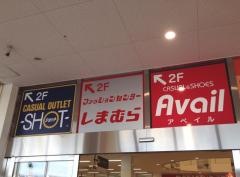 Ａｖａｉｌ大久保インター店