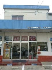 奈良スバル自動車大和郡山店