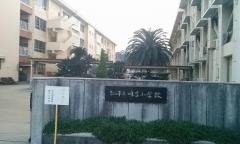 味生小学校
