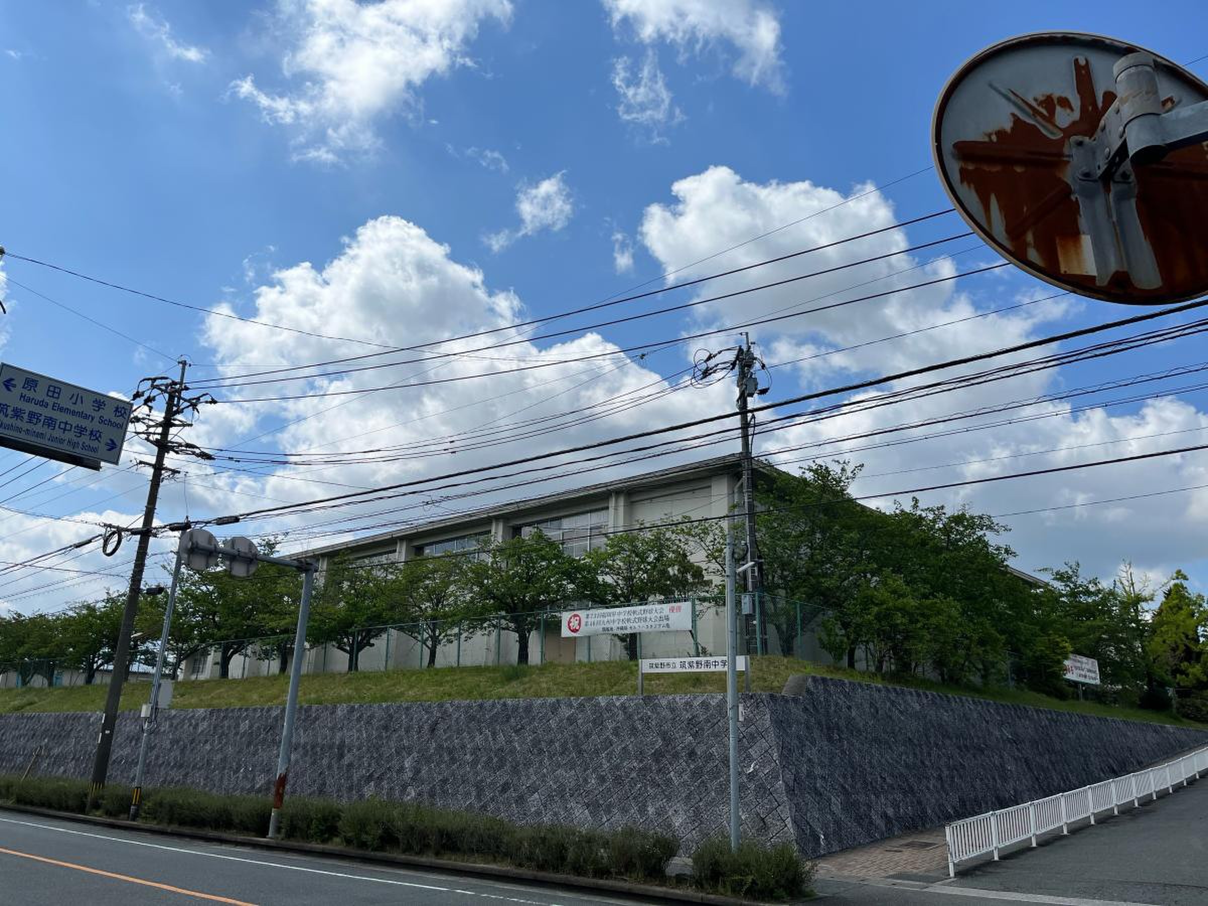 筑紫野 市立 筑紫野 南 中学校