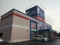フタタ直方店