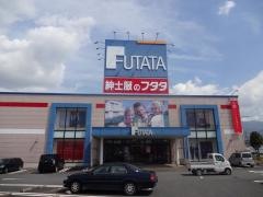フタタ直方店