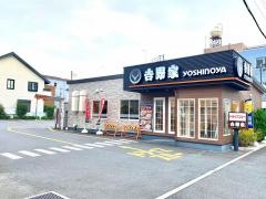 吉野家　川口上青木店